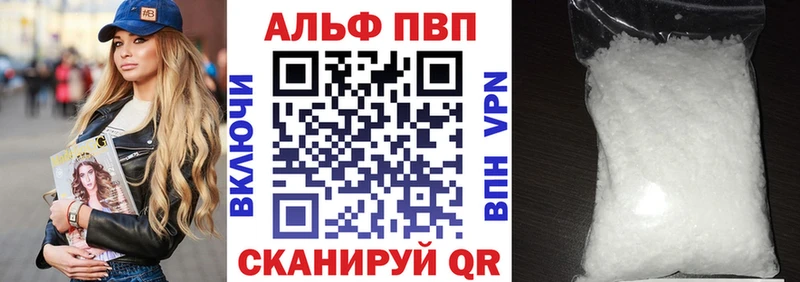 Купить  Гусиноозёрск  Alfa_PVP VHQ 