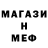 МЕФ кристаллы Marc Parfinovskyy