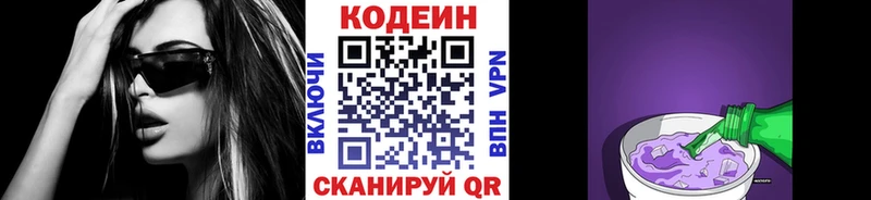 Купить закладки  Гусиноозёрск  Кодеиновый сироп Lean напиток Lean (лин) 