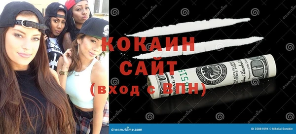 COCAINE Каменногорск