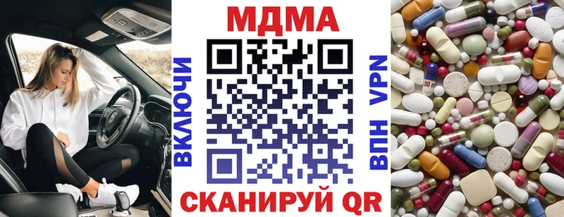 Купить где  Гусиноозёрск  MDMA молли 