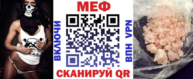 МЕФ VHQ  Купить  Гусиноозёрск 