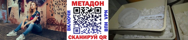 Метадон мёд  Купить где  Гусиноозёрск 